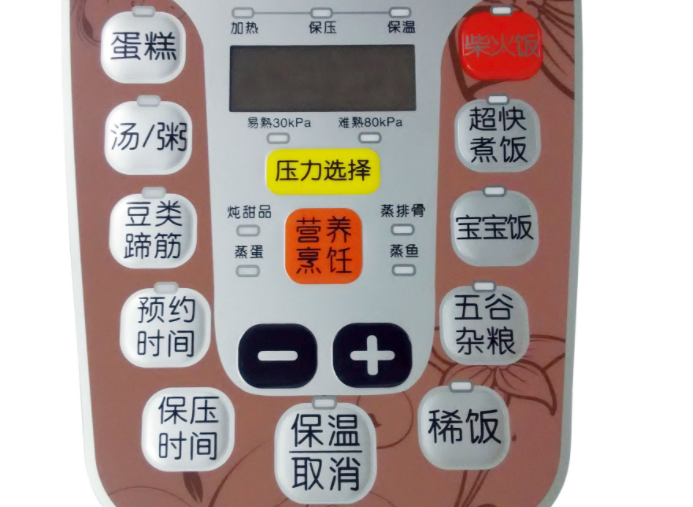 硅膠按鍵怎樣開(kāi)樣板模