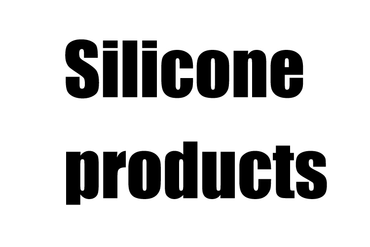 硅膠產(chǎn)品英文 硅膠產(chǎn)品英文