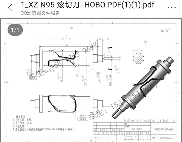 n95超聲波口罩滾花模具哪里有賣(mài) n95超聲波口罩滾花模具哪里有賣(mài)