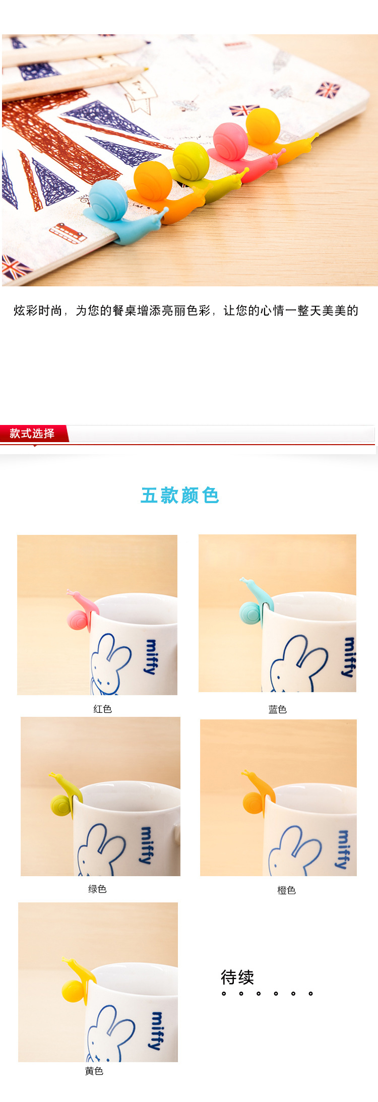 酒杯識別器,硅膠酒杯識別器,蝸牛酒杯標識 酒杯識別器,硅膠酒杯識別器,蝸牛酒杯標識