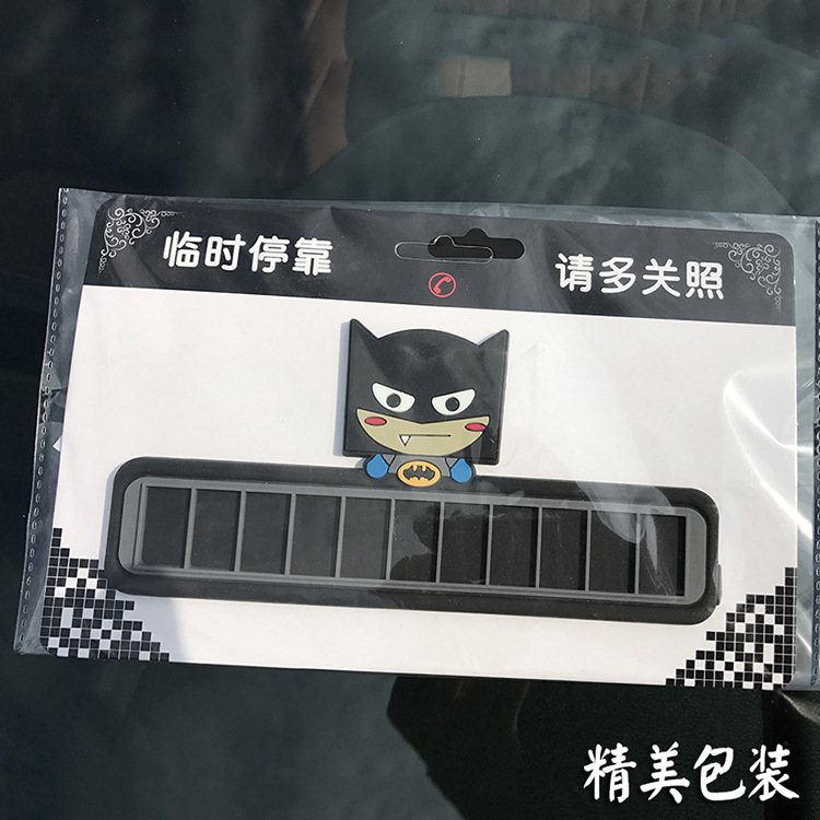 硅膠停車牌,硅膠挪車號碼卡,臨時停車牌 硅膠停車牌,硅膠挪車號碼卡,臨時停車牌
