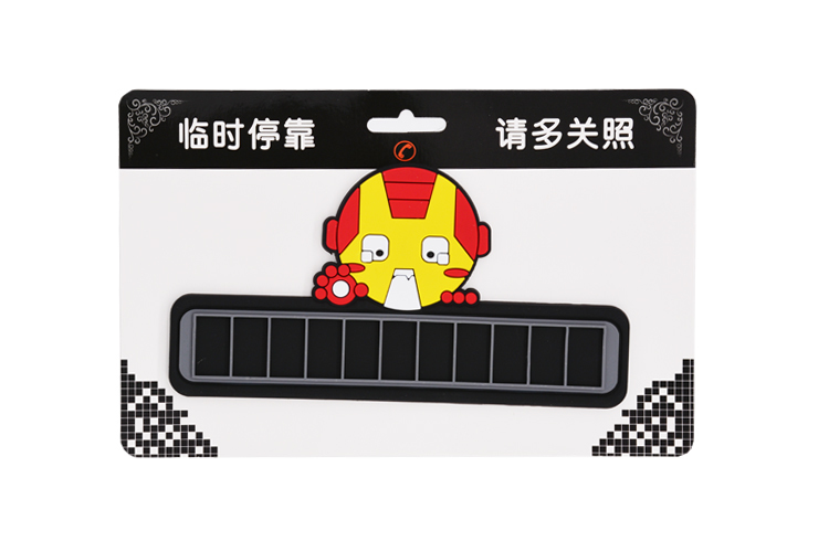 硅膠停車牌,硅膠挪車號碼卡,臨時停車牌 硅膠停車牌,硅膠挪車號碼卡,臨時停車牌