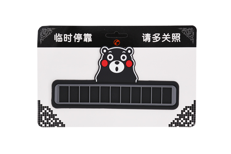 硅膠停車牌,硅膠挪車號碼卡,臨時停車牌 硅膠停車牌,硅膠挪車號碼卡,臨時停車牌