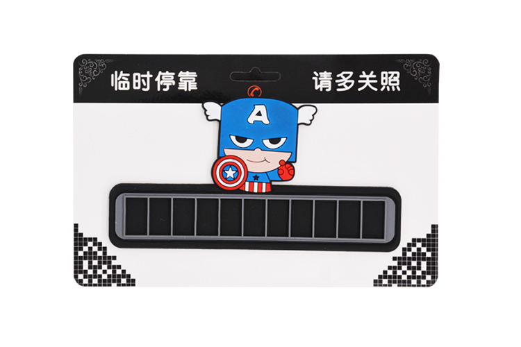 硅膠停車牌,硅膠挪車號碼卡,臨時停車牌 硅膠停車牌,硅膠挪車號碼卡,臨時停車牌