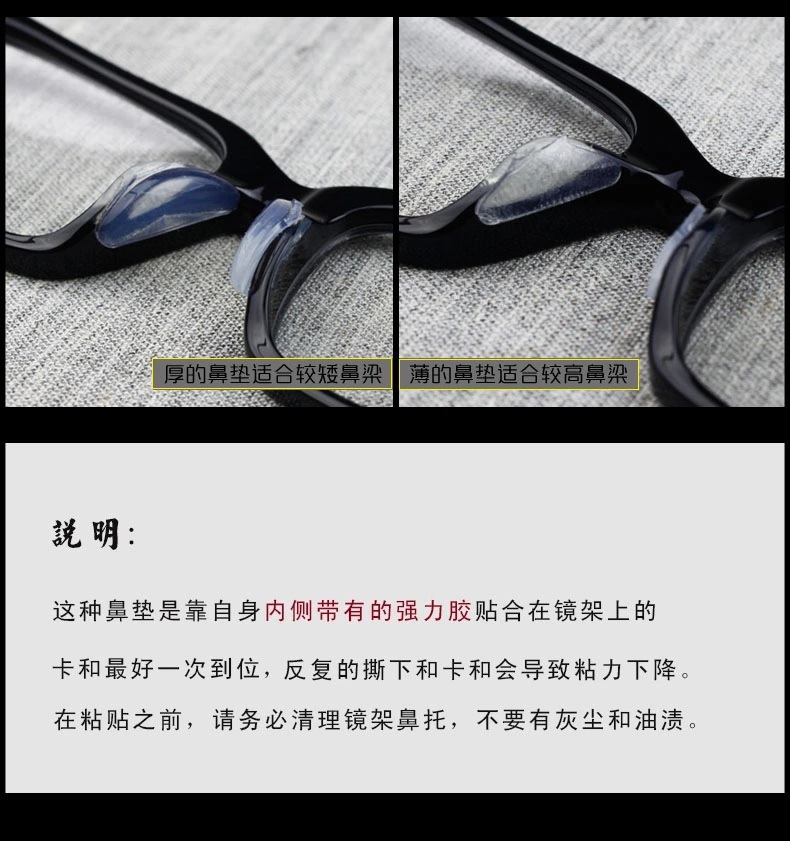 硅膠眼鏡鼻墊,增高鼻托,板材眼鏡鼻墊 硅膠眼鏡鼻墊,增高鼻托,板材眼鏡鼻墊