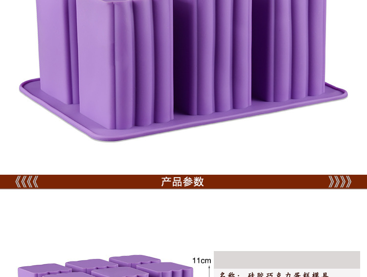 6孔長方形手工皂模 6孔長方形手工皂模