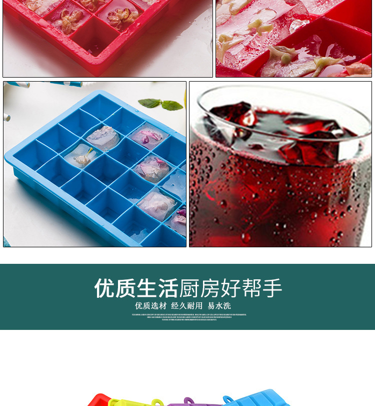 硅膠制冰格,硅膠24格冰格,家用冰格,冰塊模具,硅膠制冰器 硅膠制冰格,硅膠24格冰格,家用冰格,冰塊模具,硅膠制冰器