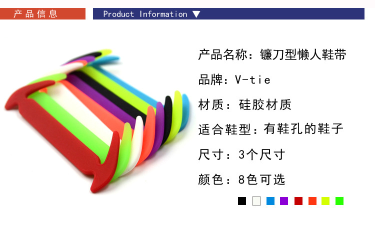 懶人鞋帶,硅膠鞋帶,鐮刀免系鞋帶 懶人鞋帶,硅膠鞋帶,鐮刀免系鞋帶