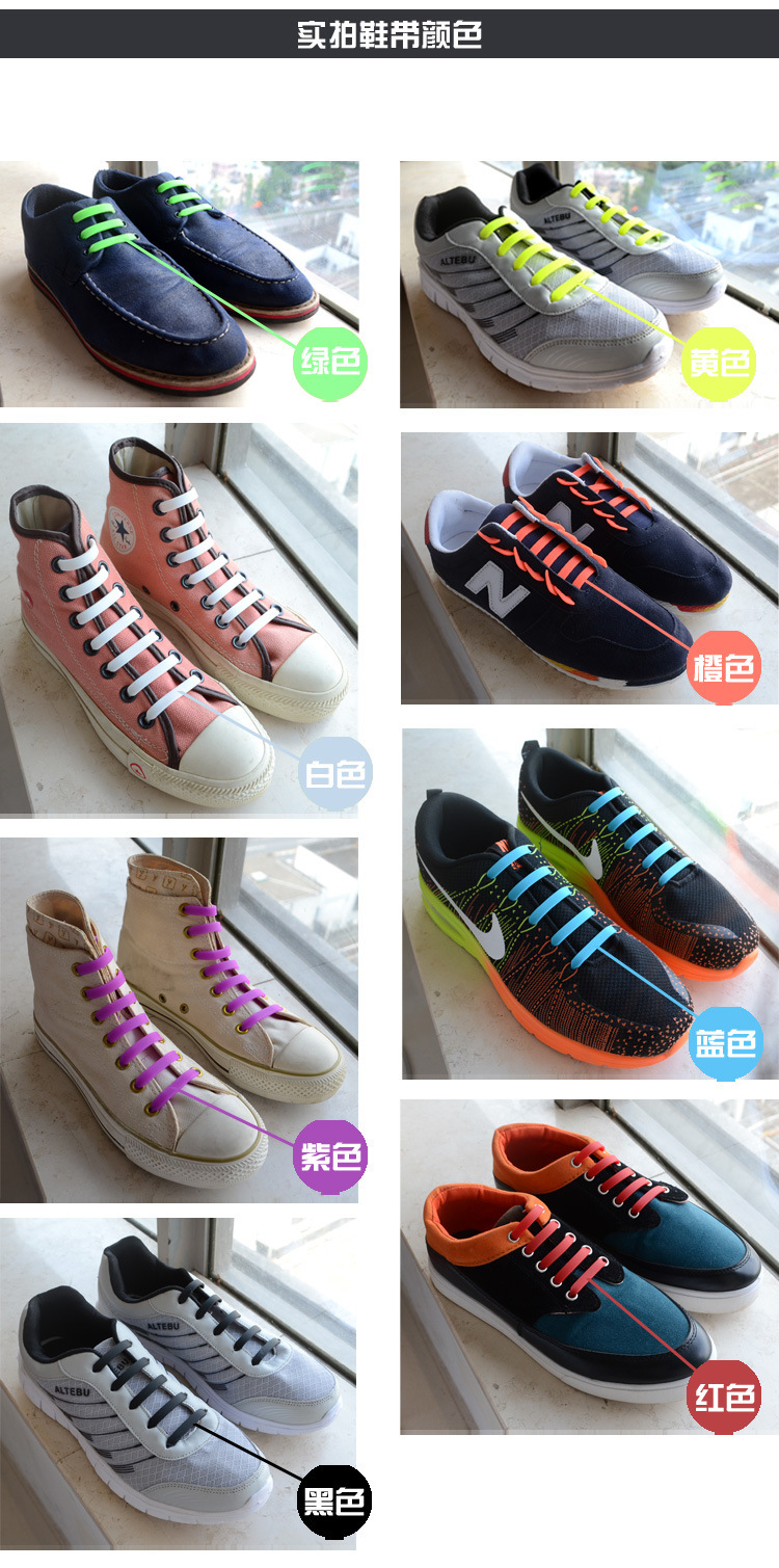 懶人鞋帶,硅膠鞋帶,鐮刀免系鞋帶 懶人鞋帶,硅膠鞋帶,鐮刀免系鞋帶