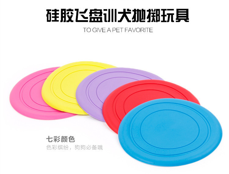 寵物硅膠飛盤,寵物玩具,寵物訓練飛盤 寵物硅膠飛盤,寵物玩具,寵物訓練飛盤
