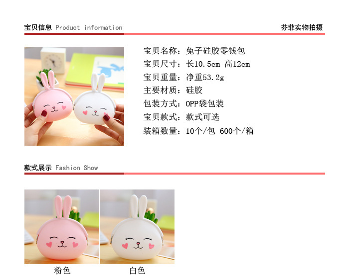 硅膠零錢包,兔子零錢包,長耳朵硅膠包 硅膠零錢包,兔子零錢包,長耳朵硅膠包