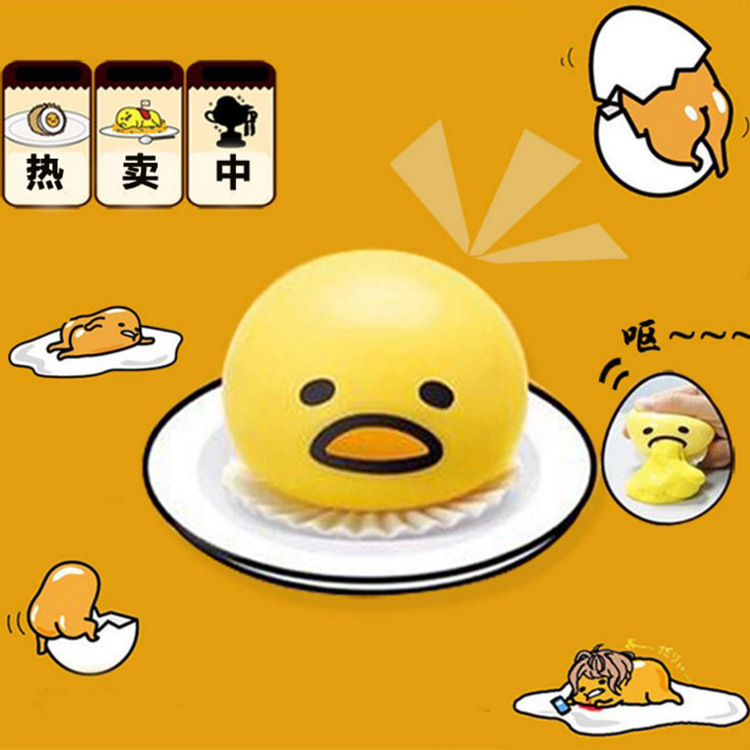 蛋黃捏捏樂(lè) 蛋黃捏捏樂(lè)