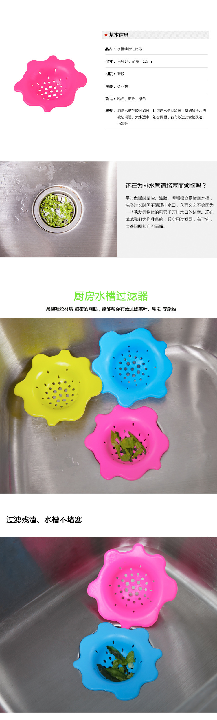 洗手池過(guò)濾網(wǎng),硅膠過(guò)濾網(wǎng),硅膠地漏 洗手池過(guò)濾網(wǎng),硅膠過(guò)濾網(wǎng),硅膠地漏