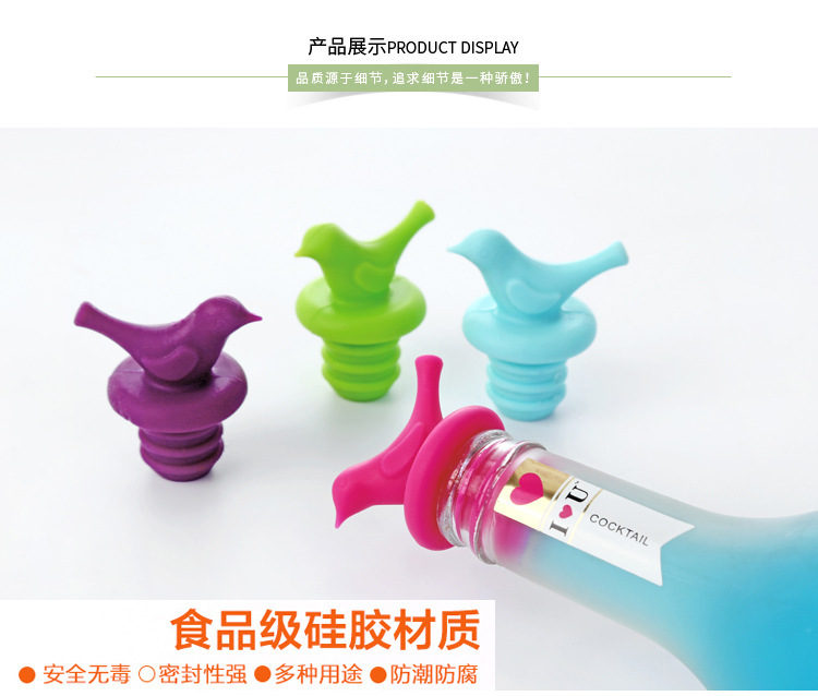 小鳥紅酒瓶塞,硅膠保鮮瓶蓋,硅膠紅酒塞 小鳥紅酒瓶塞,硅膠保鮮瓶蓋,硅膠紅酒塞