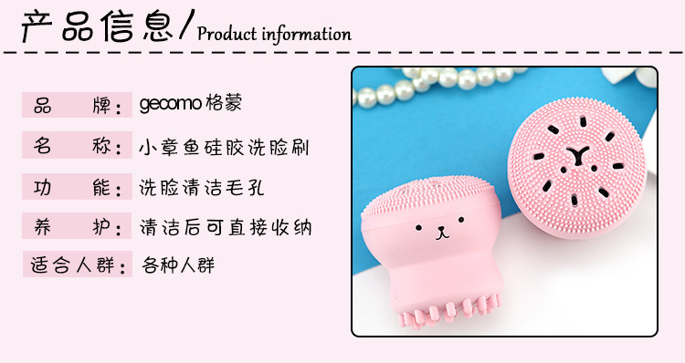 硅膠洗臉刷,硅膠章魚洗臉刷,硅膠潔面刷,硅膠洗臉神器 硅膠洗臉刷,硅膠章魚洗臉刷,硅膠潔面刷,硅膠洗臉神器