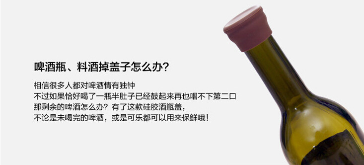 硅膠瓶蓋 硅膠瓶蓋