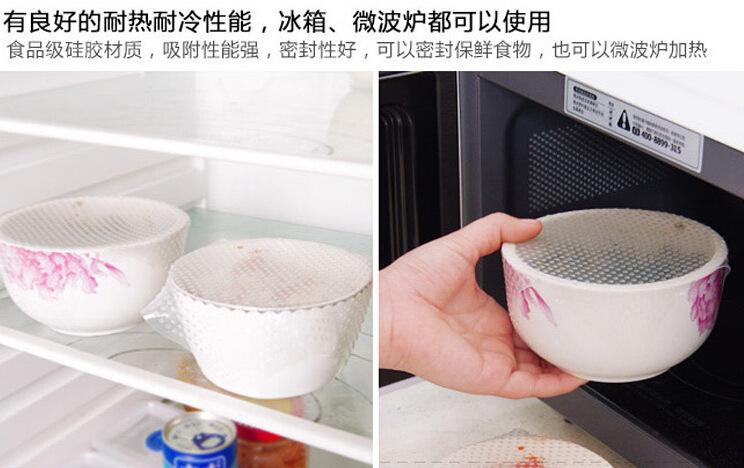 硅膠保鮮膜 硅膠保鮮膜