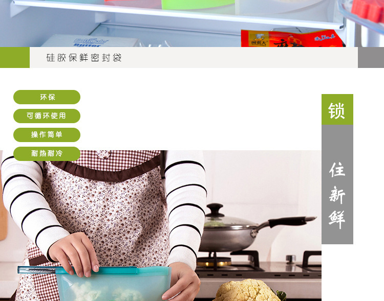 硅膠保鮮袋 硅膠保鮮袋