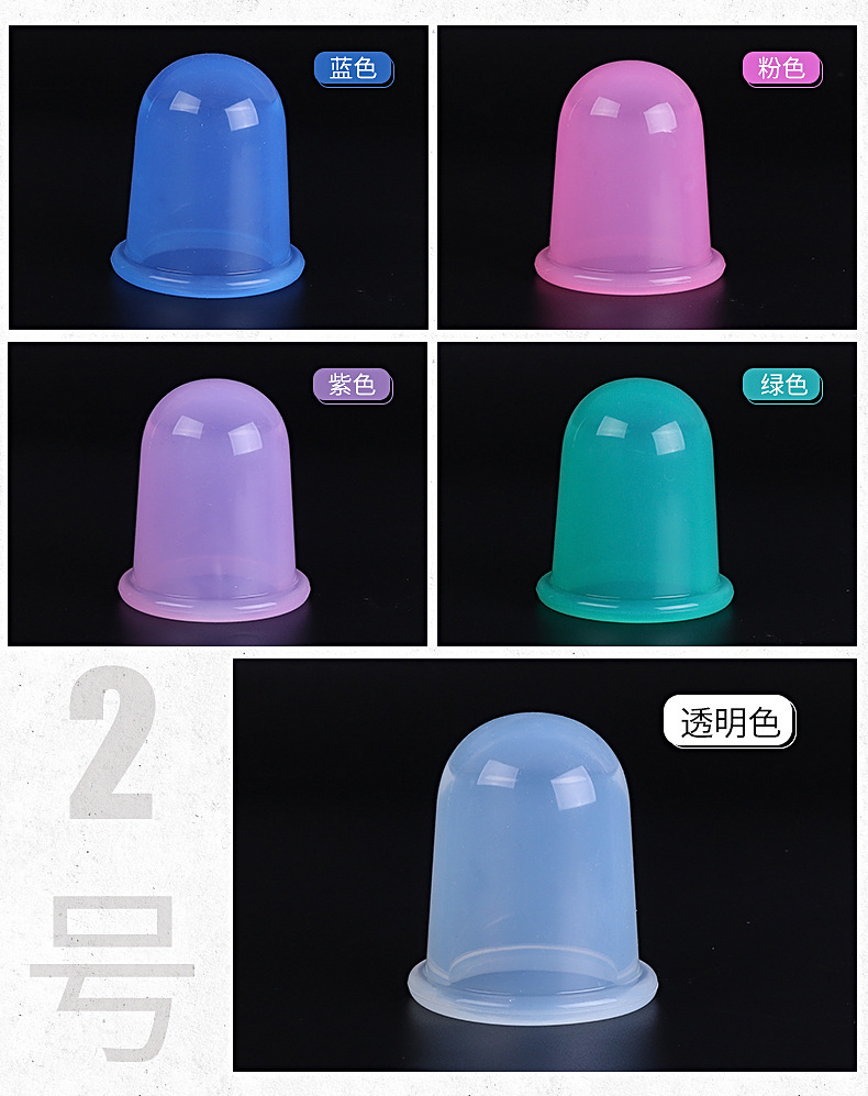 2號硅膠拔火罐 2號硅膠拔火罐