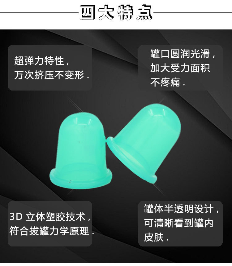 2號硅膠拔火罐 2號硅膠拔火罐