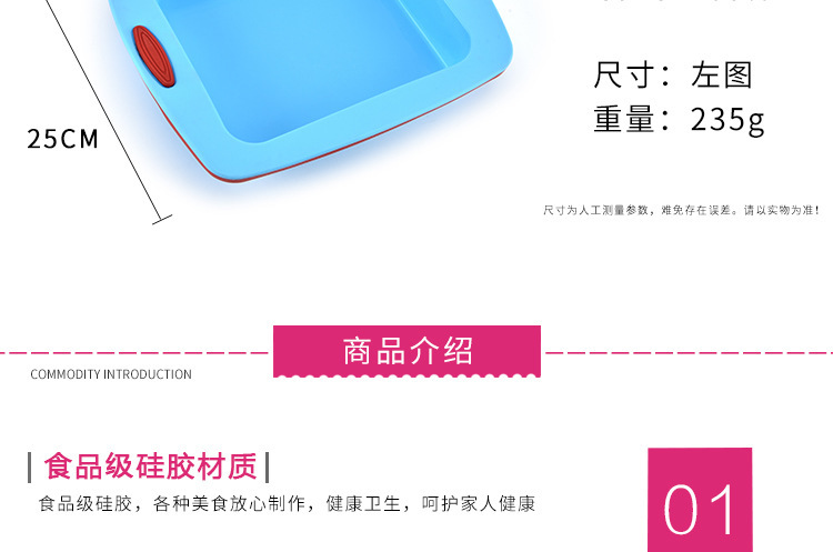 硅膠吐司模具 硅膠吐司模具