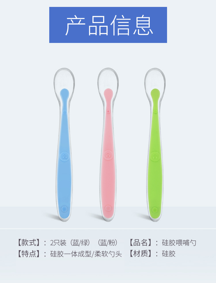 硅膠兒童軟勺 硅膠兒童軟勺