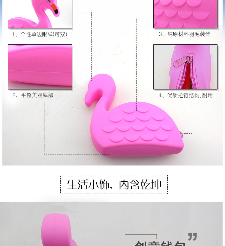 硅膠火烈鳥零錢包,火烈鳥收納包,火烈鳥拉鏈硬幣包 硅膠火烈鳥零錢包,火烈鳥收納包,火烈鳥拉鏈硬幣包