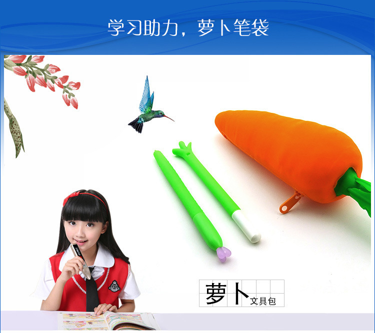 胡蘿卜筆袋,硅膠胡蘿卜筆袋 胡蘿卜筆袋,硅膠胡蘿卜筆袋