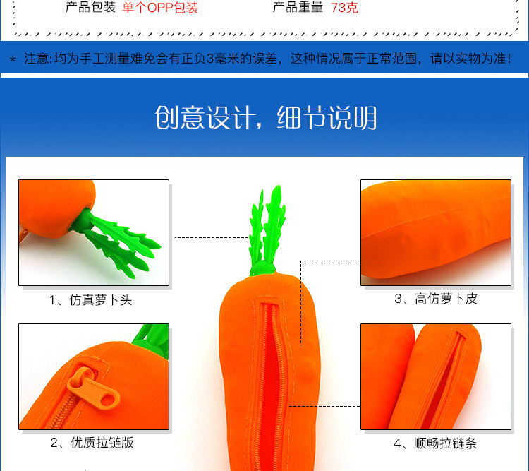 胡蘿卜筆袋,硅膠胡蘿卜筆袋 胡蘿卜筆袋,硅膠胡蘿卜筆袋