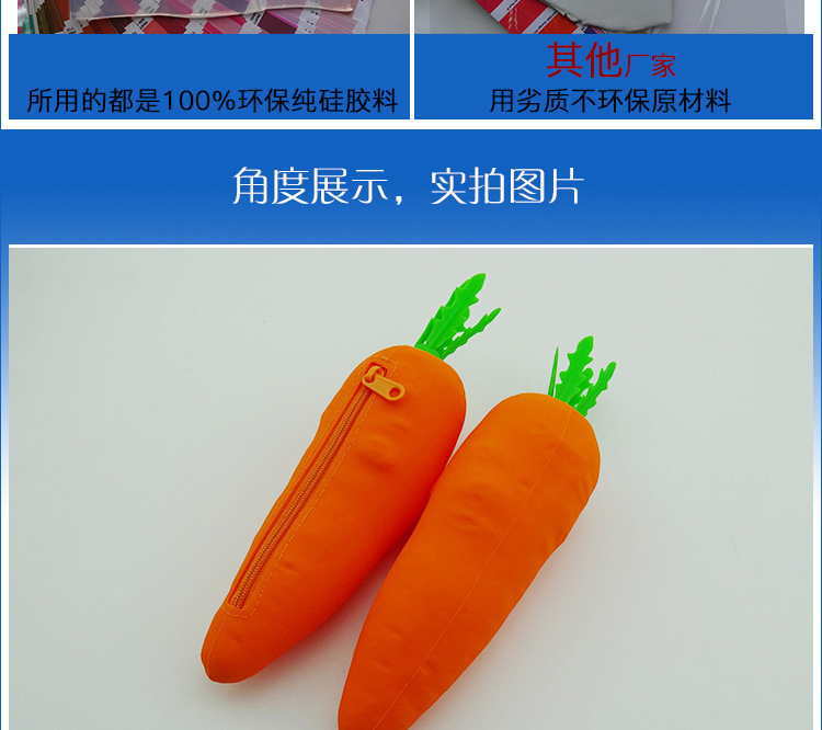 胡蘿卜筆袋,硅膠胡蘿卜筆袋 胡蘿卜筆袋,硅膠胡蘿卜筆袋