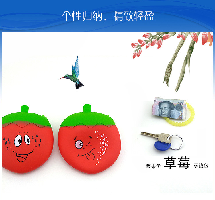 硅膠草莓包,硅膠草莓零錢包 硅膠草莓包,硅膠草莓零錢包
