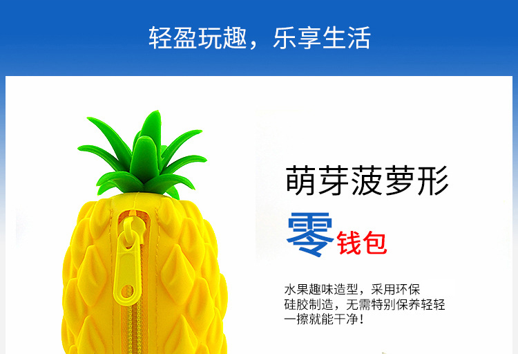 菠蘿零錢包,硅膠菠蘿零錢包 菠蘿零錢包,硅膠菠蘿零錢包