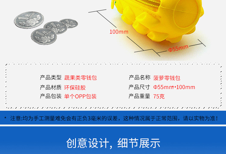 菠蘿零錢包,硅膠菠蘿零錢包 菠蘿零錢包,硅膠菠蘿零錢包