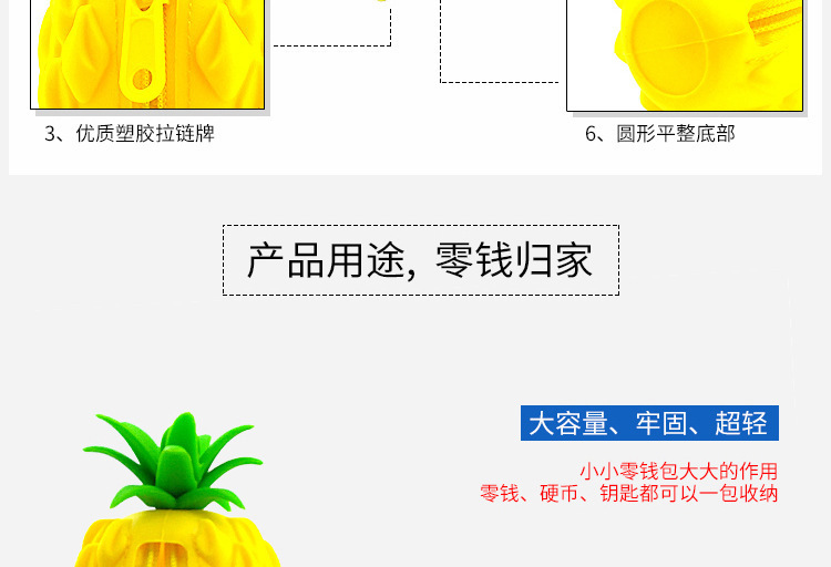 菠蘿零錢包,硅膠菠蘿零錢包 菠蘿零錢包,硅膠菠蘿零錢包