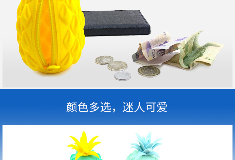 菠蘿零錢包,硅膠菠蘿零錢包 菠蘿零錢包,硅膠菠蘿零錢包