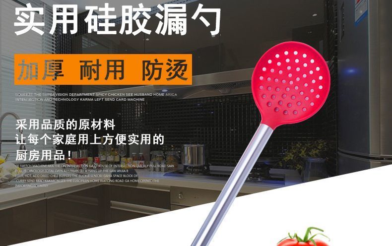 不銹鋼硅膠漏勺,不銹鋼硅膠漏勺定制,不銹鋼硅膠漏勺廠家 不銹鋼硅膠漏勺,不銹鋼硅膠漏勺定制,不銹鋼硅膠漏勺廠家