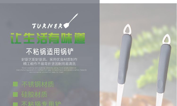 硅膠煎鏟 硅膠煎鏟