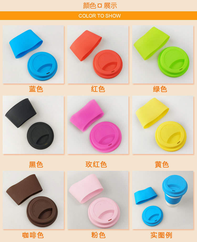 杯蓋套套裝 杯蓋套套裝