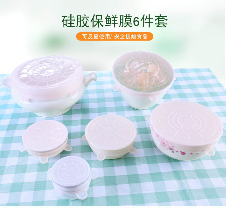 硅膠蓋6件套 硅膠蓋6件套