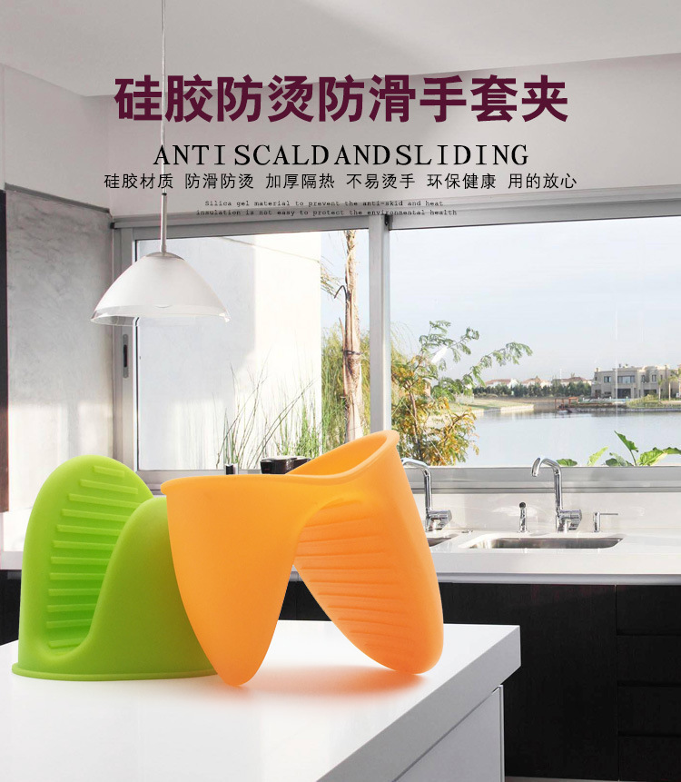 硅膠隔熱手夾-東莞創意硅膠隔熱手夾定制工廠電話 硅膠隔熱手夾-東莞創意硅膠隔熱手夾定制工廠電話