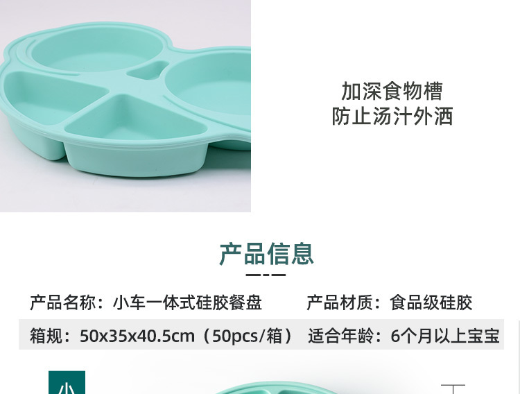 寶寶餐盤-車_13