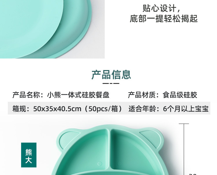 寶寶餐盤-熊大_14